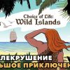 Wild Islands APK 1.07 for Android