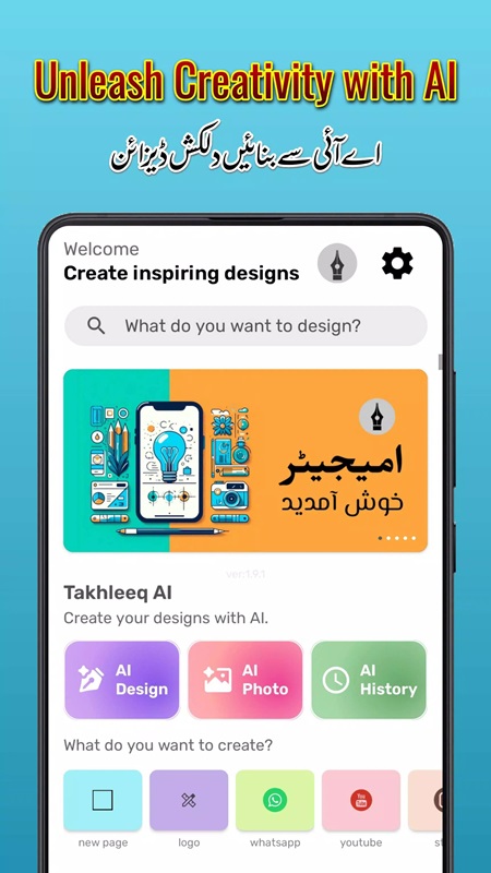 Access AI design tools and AI image design in Imagitor MOD APK