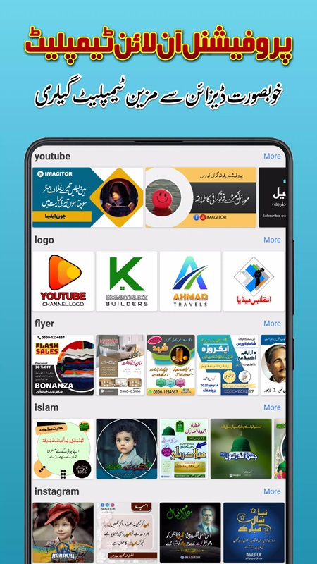 A wide variety of design templates with different themes are available for you to choose from in Imagitor MOD APK