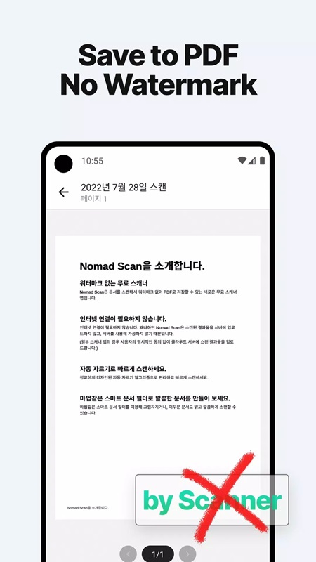 Scan documents quickly without watermark in Nomad Scan MOD APK