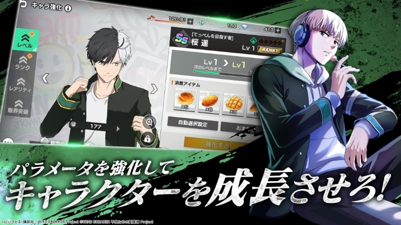 WIND BREAKER apk mod