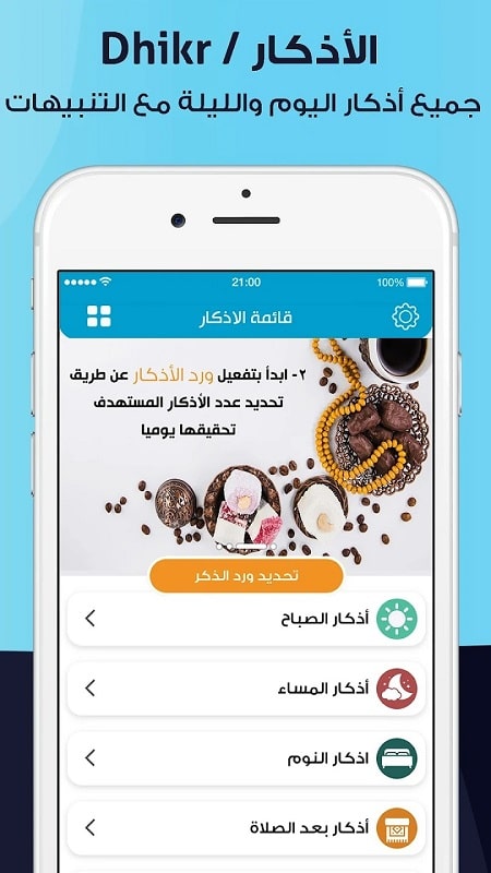 AlMosaly mod android