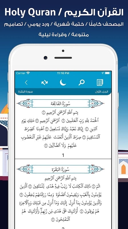 AlMosaly mod android free