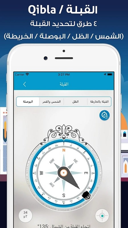 AlMosaly mod apk free