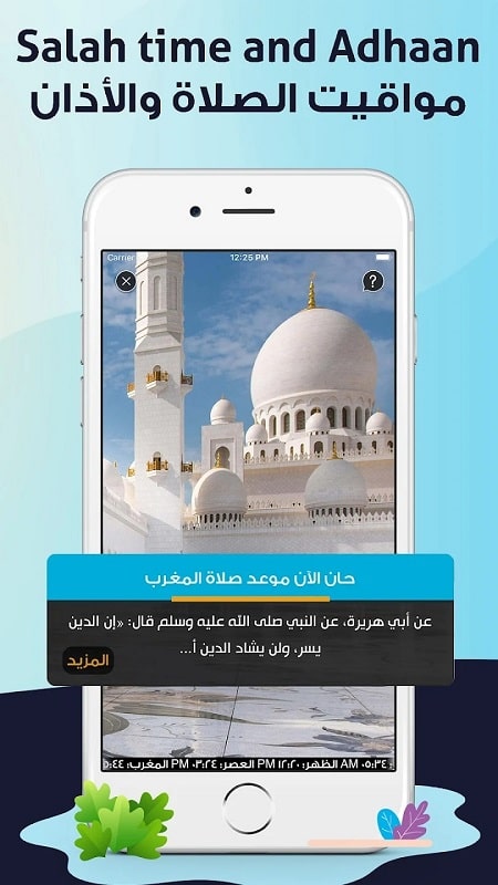 AlMosaly mod apk