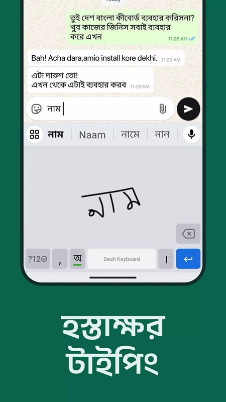 Create text using handwriting in Desh Bangla Keyboard MOD APK