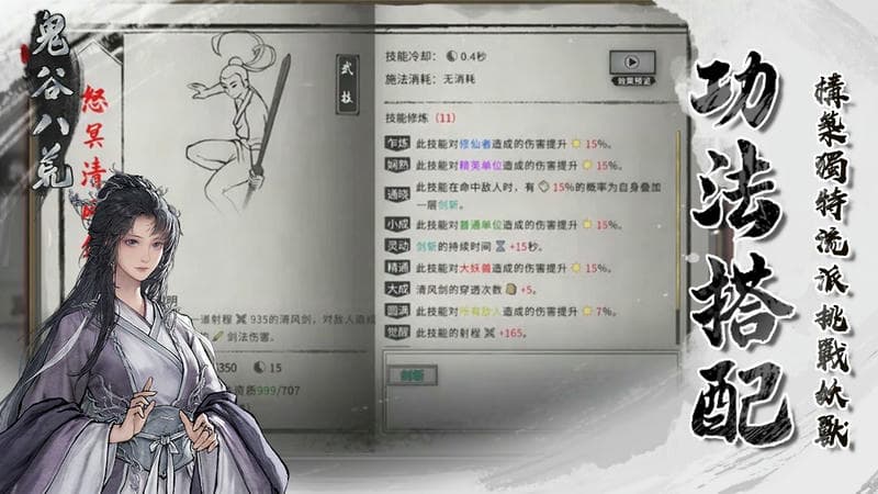 Tale Of Immortal apk mod