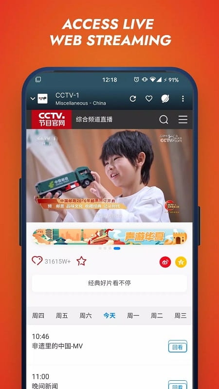 Orbitv apk free