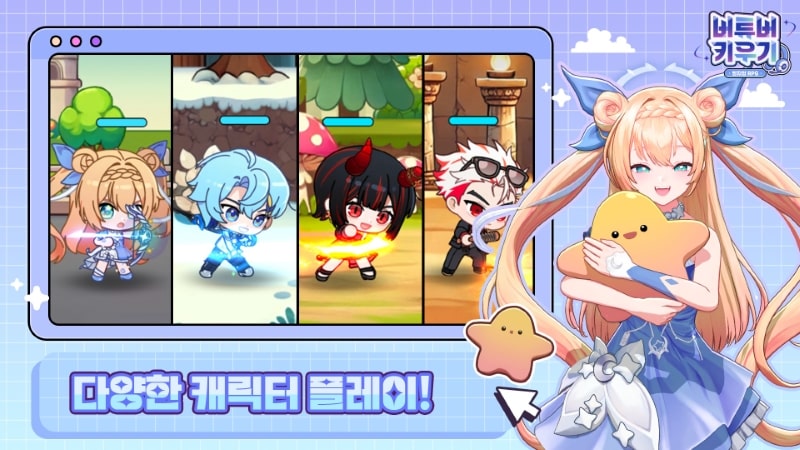 VTuber mod