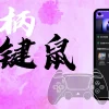 Gamepad Keyboard Mapper MOD APK V0.3.880 (Premium Unlocked)