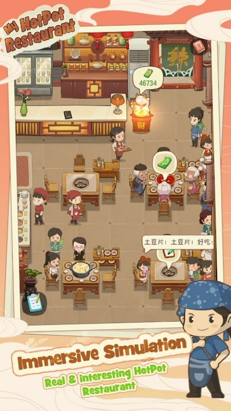 My Hotpot Story apk