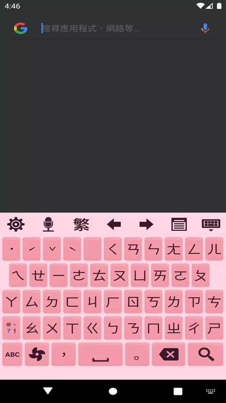 Chinese keyboard with full phonetic characters in Chaozhuyin MOD APK