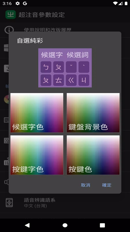 Customize the interface and key sizes on your keyboard to your liking in Chaozhuyin MOD APK