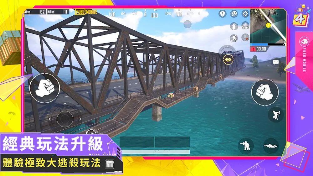 PUBG MOBILE：絕地求生M