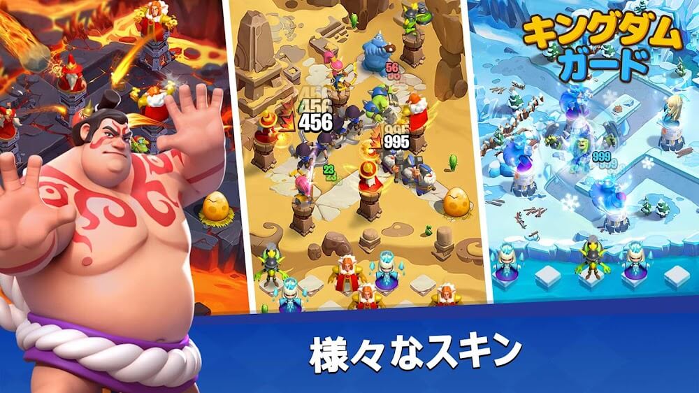 キングダムガード～自由合成タワーディフェンスの物語