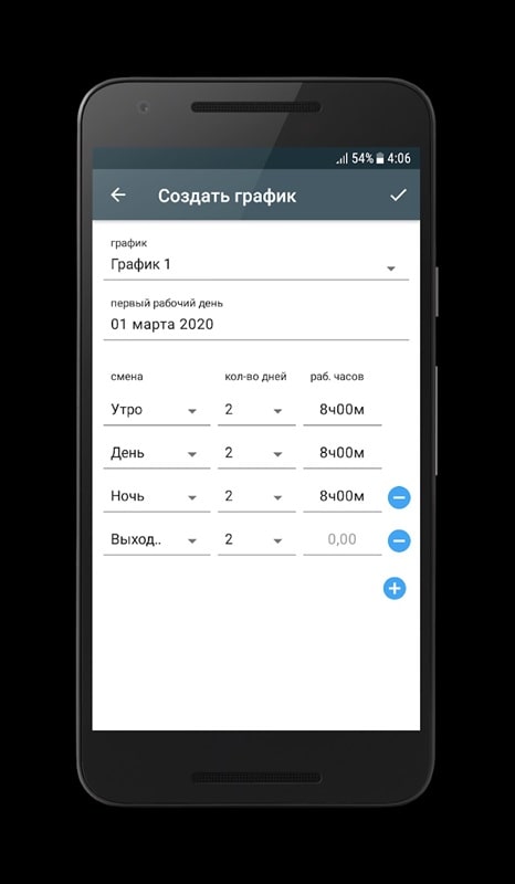 Shift schedule mod android