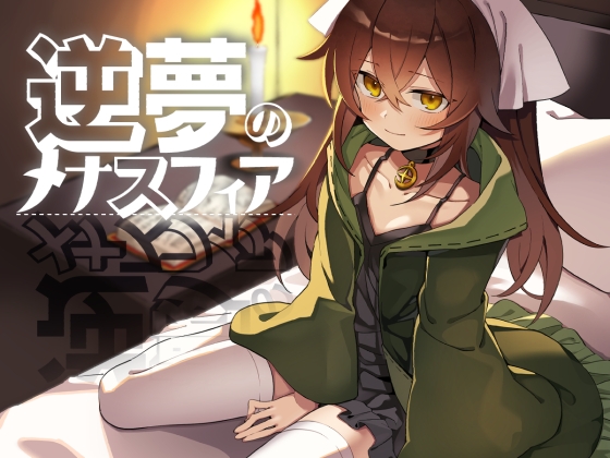 Menasphere of Inverted Dreams MOD APK V1.11 (PAID, English Very)