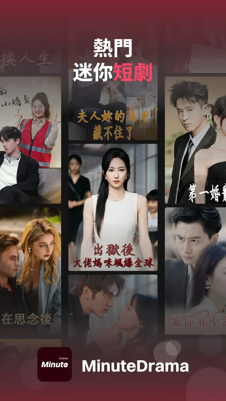 MinuteDrama – Short Drama v7.0.0.3 MOD APK (Premium Unlocked) Download