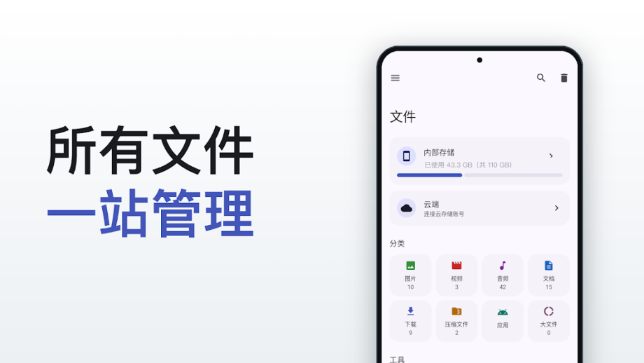 Kura File Manager Pro MOD APK V1.0.8 (Bundle)