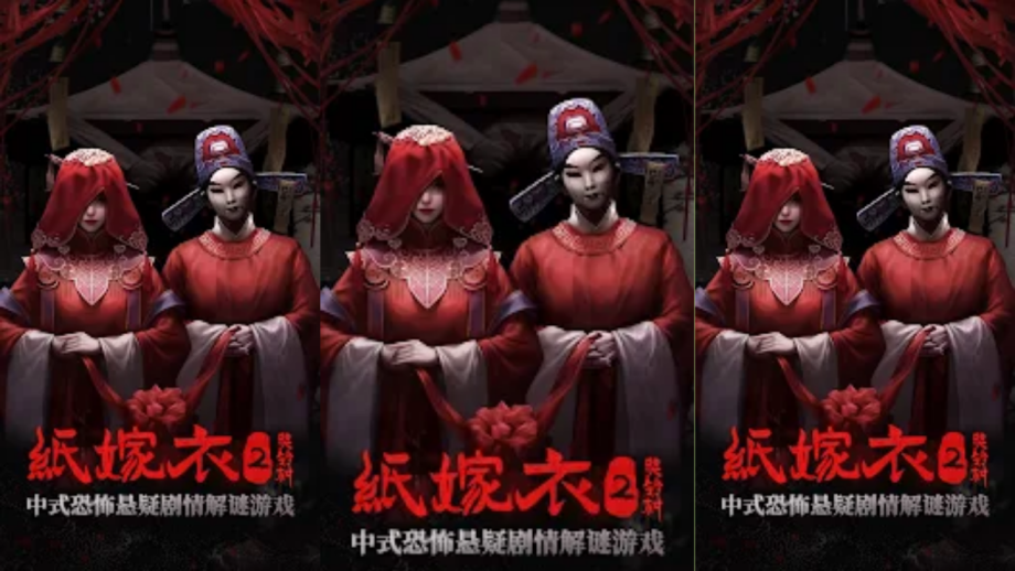 Paper Bride 2 Zangling Village MOD APK V1.9.2 (Unlocked No Ads)