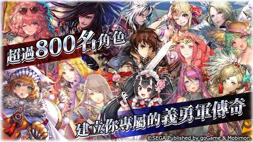 鎖鏈戰記 ChainChronicle