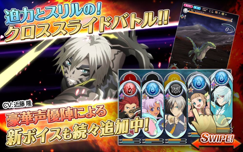 テイルズ オブ アスタリア