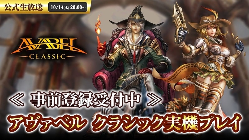 Release AVABEL CLASSIC MMORPG MOD APK 2.7.1 (Menu, God mode/Damage/Skills)