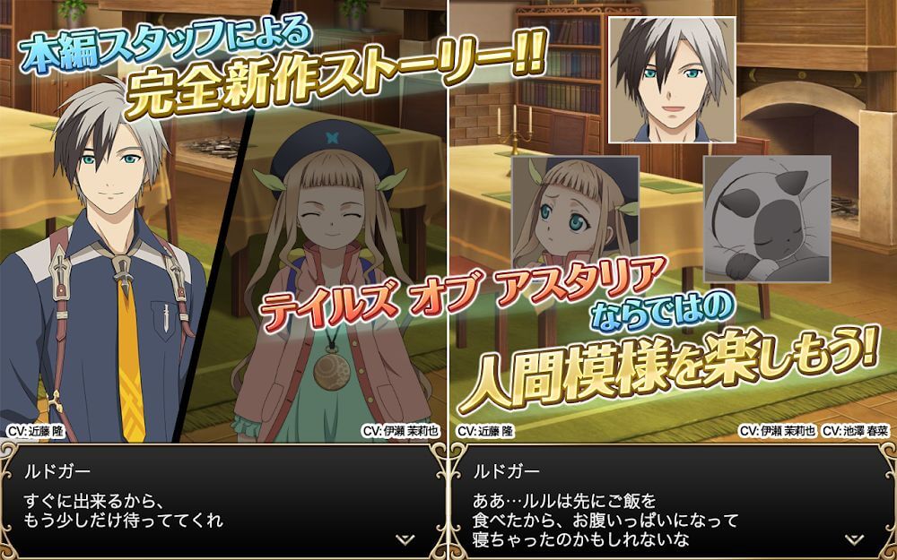 テイルズ オブ アスタリア