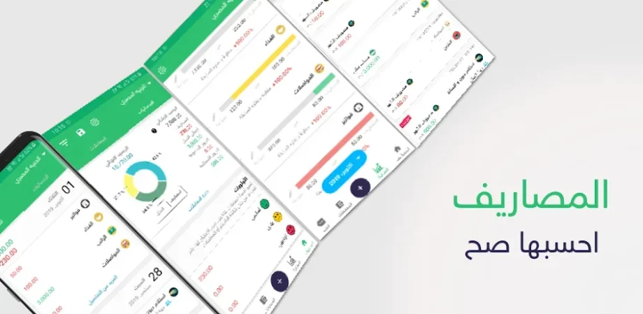 Expenses v2.6.9 MOD APK (Premium Unlocked)