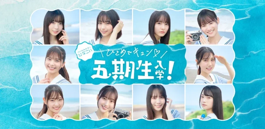 HINAKOI v4.2.2 MOD APK (Menu, Auto Win)