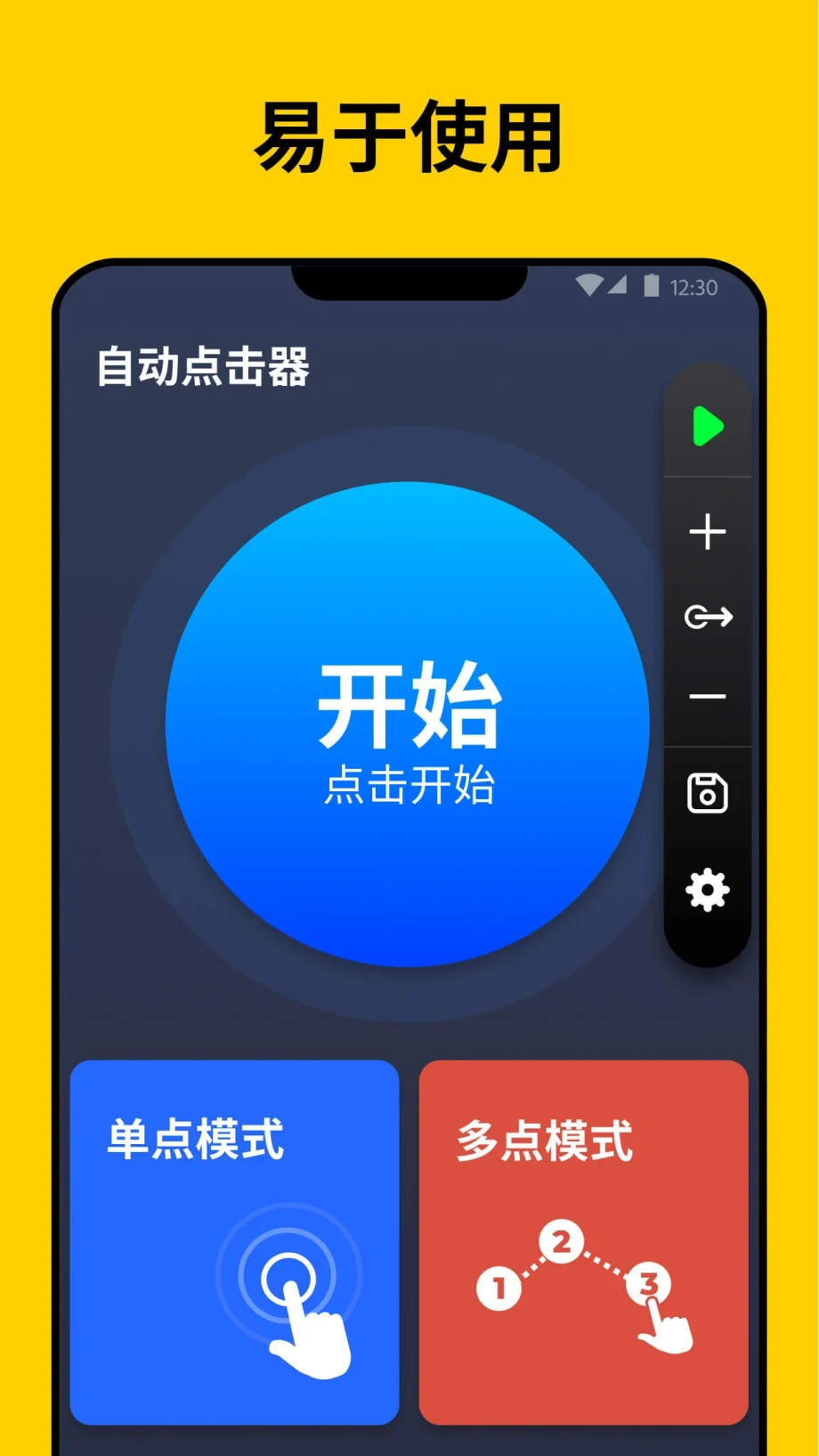 Auto Tapper MOD APK V1.4.3 (Premium)