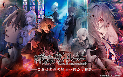 終遠のヴィルシュ -ErroR:salvation- MOD APK V1.0.3.1 (Free In App Purchase)
