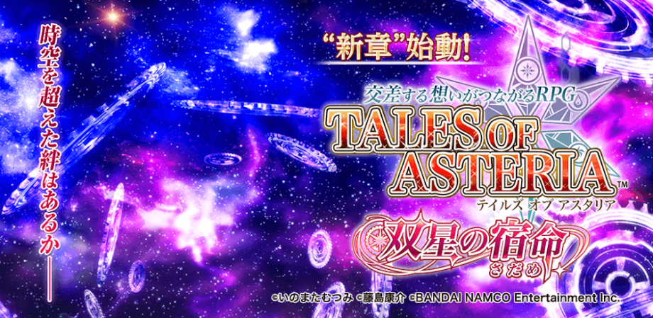 Tales of Asteria v6.23.0 MOD APK (Weak Enemy) Download